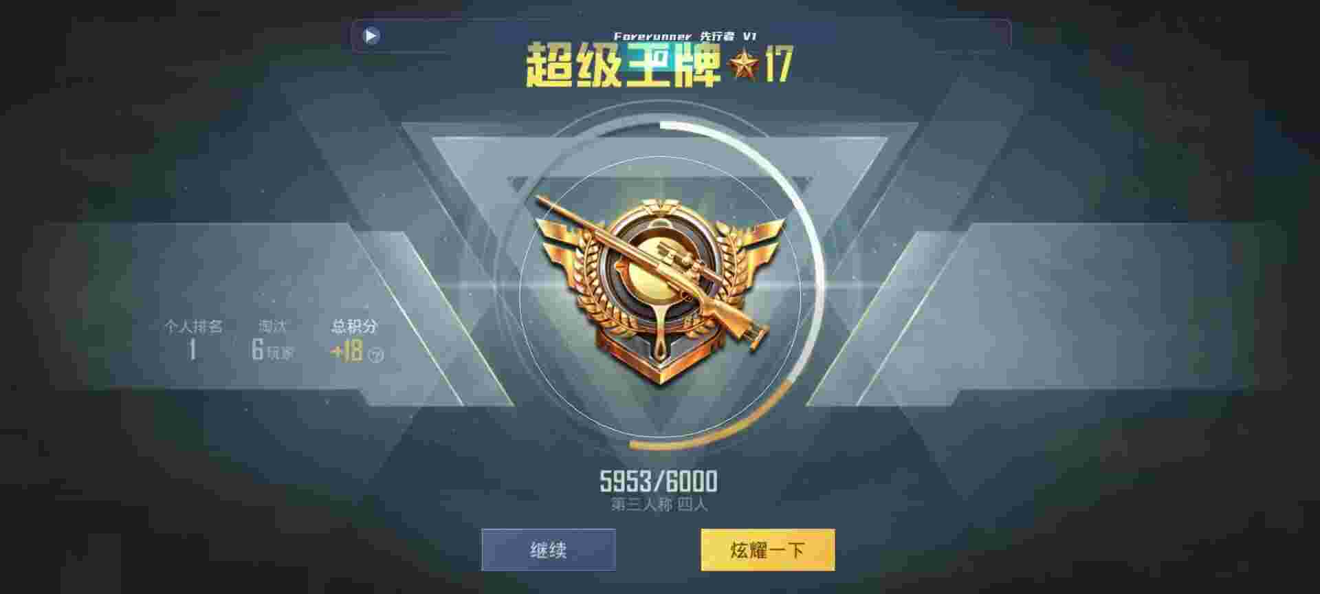 和平精英鸡腿辅助自瞄 - 吃鸡辅助卡密破解辅助预览图